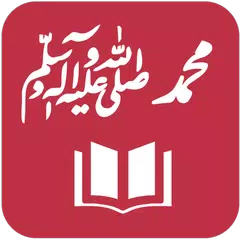 Ar-Raheeq-Al-Makhtum English XAPK 下載