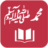 Ar-Raheeq-Al-Makhtum 아이콘