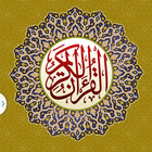 Quran For All icon