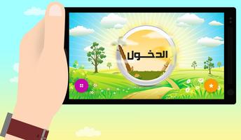 Quran for Kids Pro screenshot 1