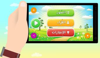 Quran for Kids Pro ảnh chụp màn hình 2