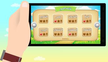 Quran for Kids Pro 截圖 3