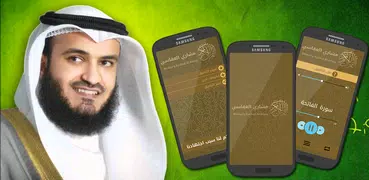 Mishary Rashid Alafasy All Qur