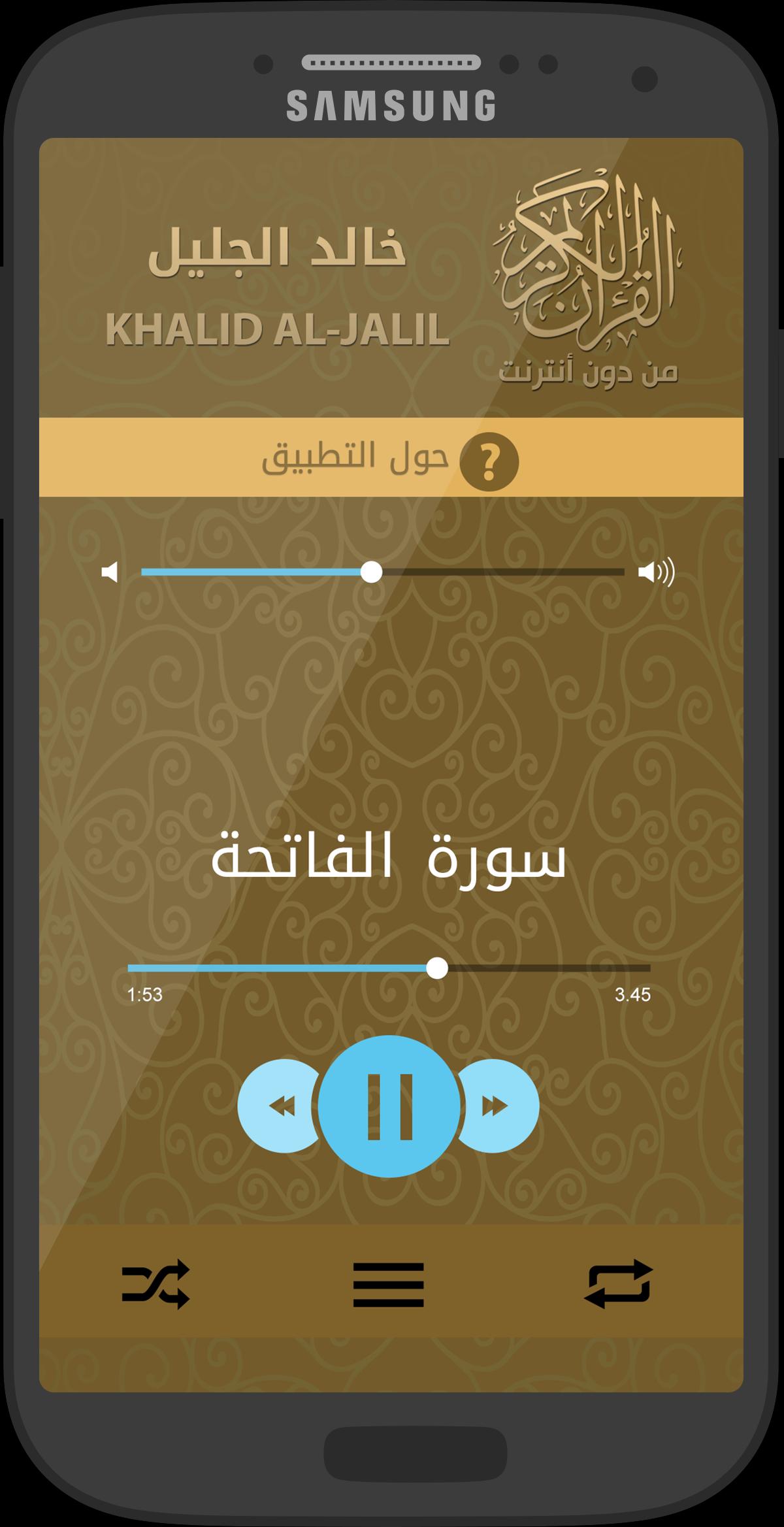 TÉLÉCHARGER DOUAA KHALID AL JALIL GRATUITEMENT DOUAA JALIL AL TÉLÉCHARGER GRATUITEMENT KHALID