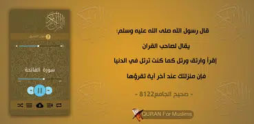 Quran mp3 By Laayoun El Kouchi