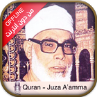 Offline audio Quran majeed by  icon