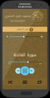 القرآن دون أنترنت الشيخ الحصري تصوير الشاشة 2