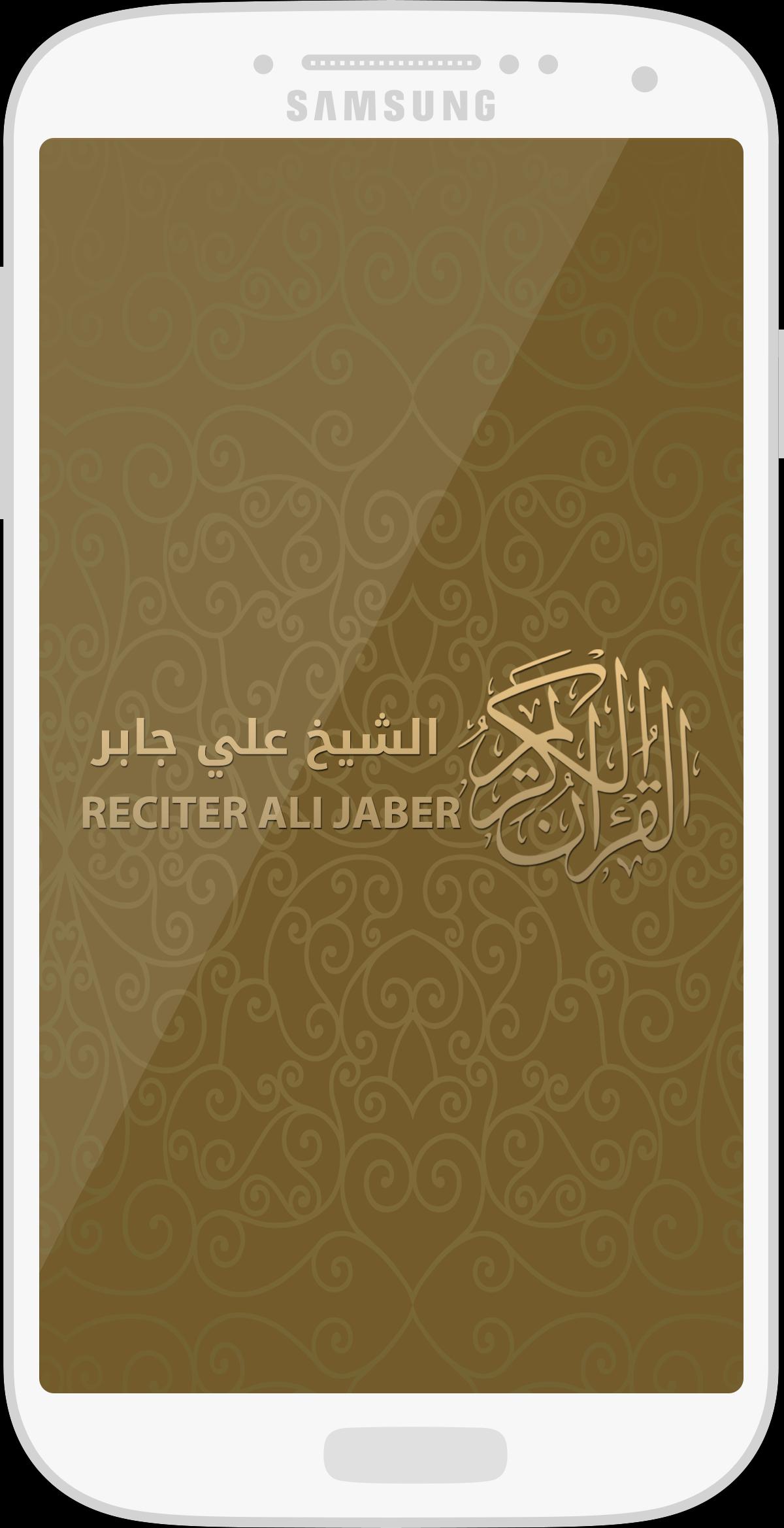 TÉLÉCHARGER CORAN ALI JABER ALI JABER CORAN TÉLÉCHARGER
