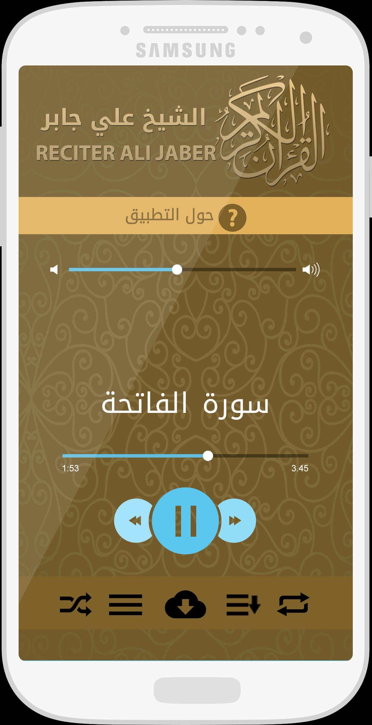 TÉLÉCHARGER CORAN MP3 GRATUIT COMPLET ALI JABER CORAN ALI JABER MP3 TÉLÉCHARGER GRATUIT COMPLET