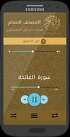 Offline Quran Memorizer স্ক্রিনশট 1