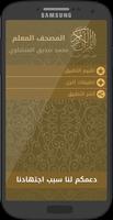Offline Quran Memorizer captura de pantalla 2