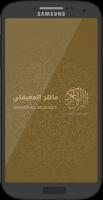 Quran Offline Maher Al-Muaiqly โปสเตอร์