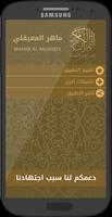 Quran Offline Maher Al-Muaiqly screenshot 3