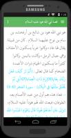 قصص الأنبياء من القرآن الكريم скриншот 3