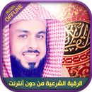 Offline Roqya - Khalid Aljalil APK
