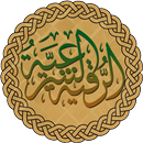 الرقية الشرعية الصوتية الصحيحة APK