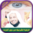 Muslim Ruqyah by Idrees Abkar  icon