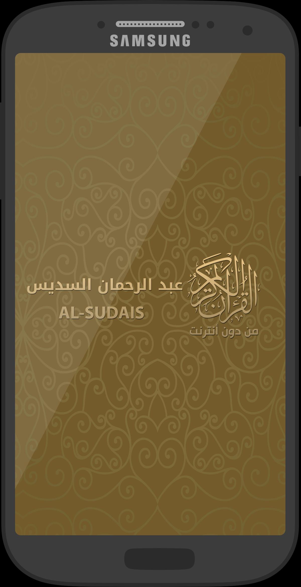 TÉLÉCHARGER 60 HIZB GRATUITEMENT SOUDAIS GRATUIT 60 SOUDAIS GRATUIT HIZB GRATUITEMENT TÉLÉCHARGER