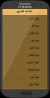 Offline Quran reciter Sudais,  screenshot 2