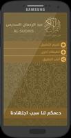 القرآن من دون أنترنت السديس من تصوير الشاشة 3