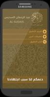 Offline Quran reciter Sudais,  captura de pantalla 3