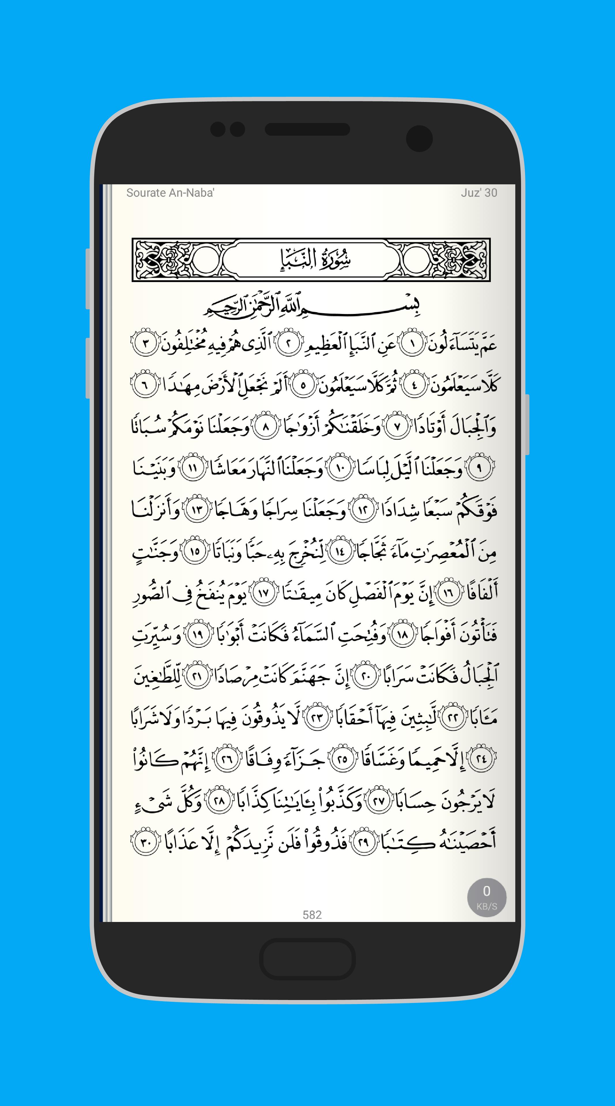 TÉLÉCHARGER KORANE KARIME KORANE KARIME TÉLÉCHARGER
