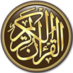Al-Quran Karim Inglês