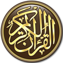 Al-Quran Karim anglais APK