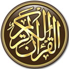 Al-Quran Karim Inglês ícone