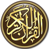 鋁古蘭經卡里姆·英語 圖標