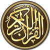 Al-Quran Karim Englisch Zeichen