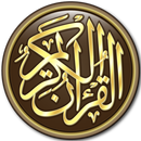 Al-Quran Karim Inglês APK