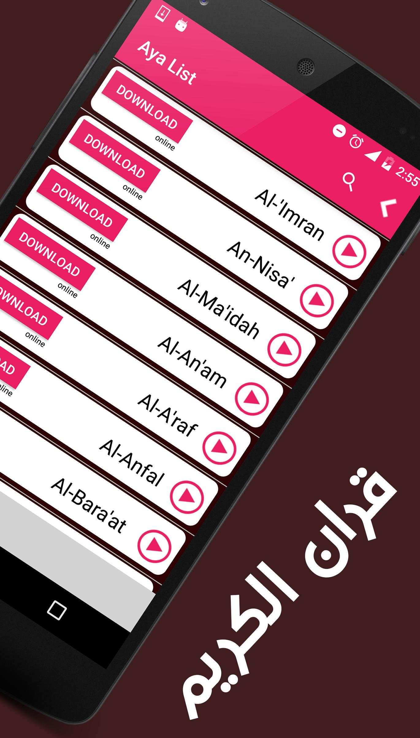 TÉLÉCHARGER MOSHAF WARCH MOSHAF WARCH TÉLÉCHARGER