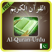 Al Quran Audio + Urdu Terjma