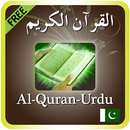 Al Quran Audio + Urdu Terjma aplikacja