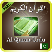 Al Quran Audio + Urdu Terjma आइकन