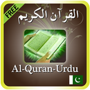 Al Quran Audio + Urdu Terjma APK