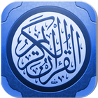 القرآن الكريم - Quran Karim icono