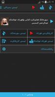 قورئانى پیرۆز скриншот 1