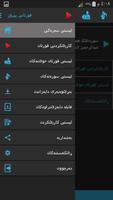 قورئانى پیرۆز screenshot 2