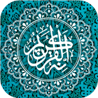 Quran Translation in 40 Hours أيقونة