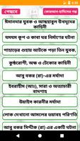 কোরআন-হাদিসের গল্প syot layar 2