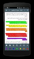 Quran in Arabic القرآن capture d'écran 1