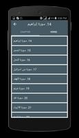 Quran in Arabic القرآن screenshot 2