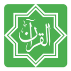 Quranul Kareem icône
