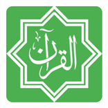 Quranul Kareem
