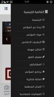 مؤتمر التطوير الثاني screenshot 2