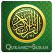 Quranic Surah by Sheikh Sudais