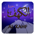 sourate al kahf mp3 آئیکن