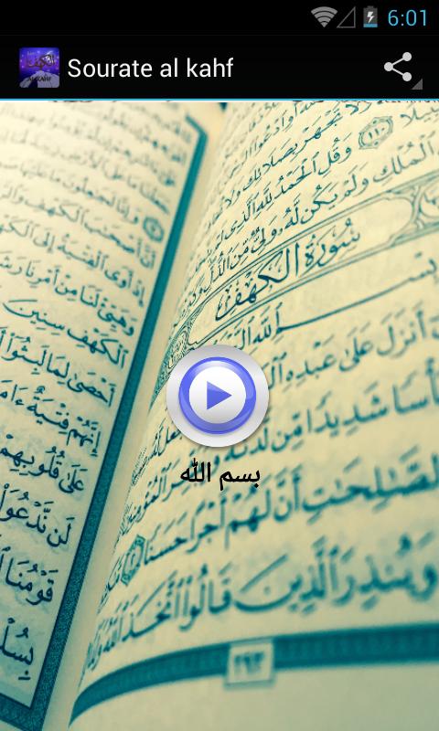 sourate al kahf mp3 APK for Android Download